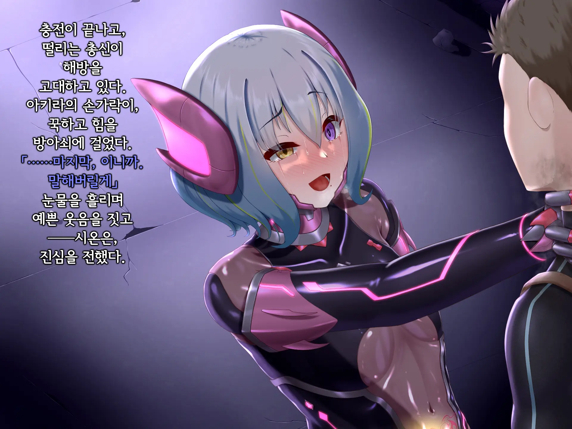 Senyou No Shion -Shinsou Saisei Makyouroku- | 섬요의 시온 -심조최성마교록-
